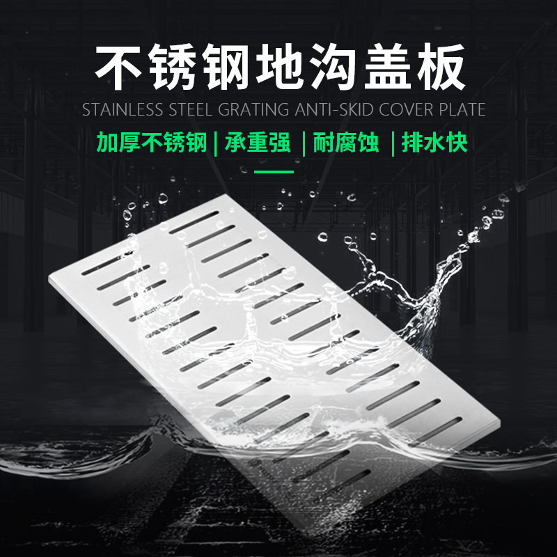 304不锈钢雨水篦子庭院厨房下水道竖条盖板地沟盖板排水沟井盖