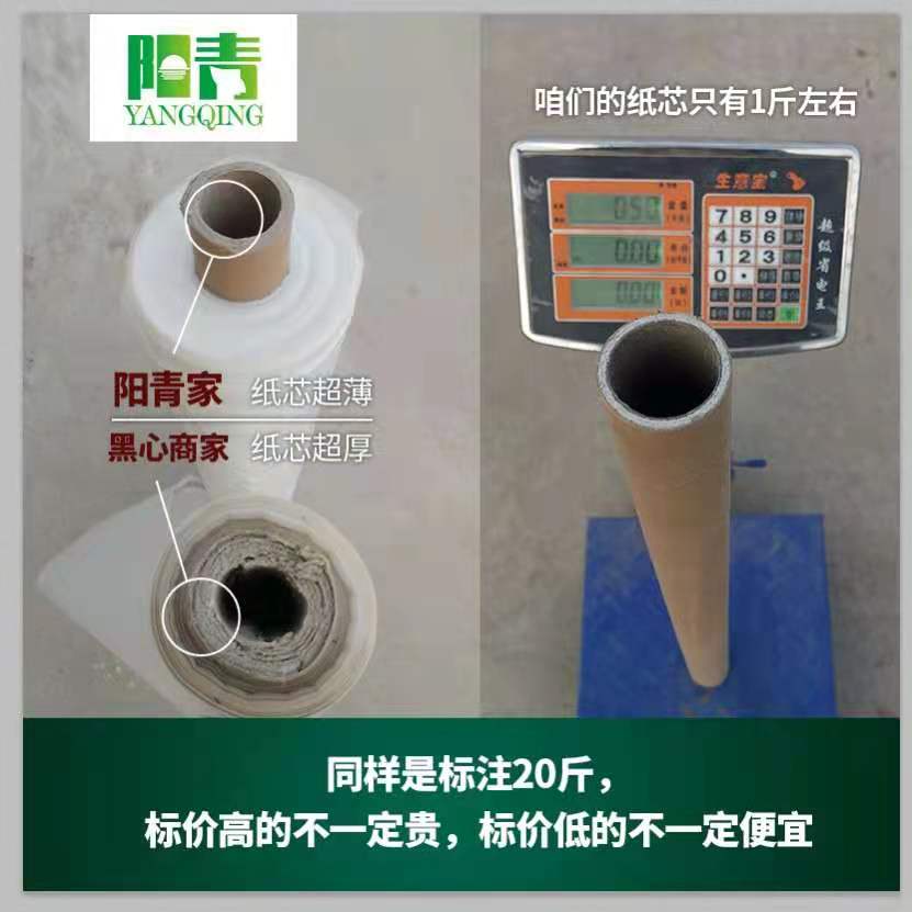 工程建筑地膜 1-2米宽不折叠透明白色塑料微膜混凝土保养保护薄膜