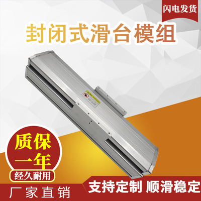 密封防尘直线导轨滑台模组高精度机械臂全密封滚珠丝杆滑台模组