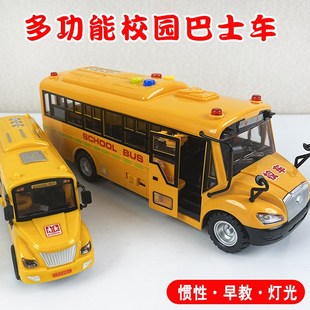 大号声光校车玩具儿童仿真惯性可开门男孩宝宝益智公交车巴士模型