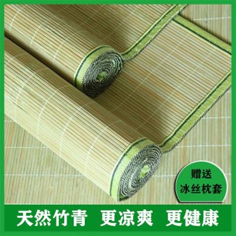 竹席凉席1.5米1.2舍80cm寝室90cm学生60cm婴儿席独立站