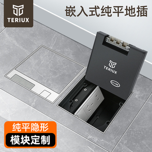 特瑞克斯304不锈钢隐形地插座嵌入式纯平地插暗藏超薄大理石瓷砖