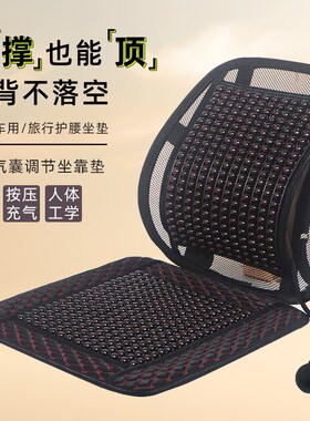 木珠充气腰靠办公室久坐一体汽z车护腰靠垫气囊腰垫透气靠背坐垫
