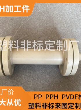 pph材料加工灰色pp件定制非标管道配K件法兰变径大小头偏心异径