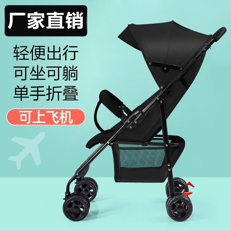 轻便可折叠手推车婴儿宝宝简易伞车可坐可躺小孩夏季旅行幼儿童
