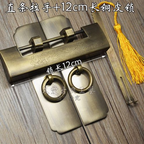 中式纯铜直条把手条形仿古橱柜书柜衣柜门拉手搭铜锁中式仿古锁头