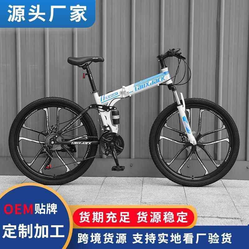 折叠山地自行车男女式24寸成年人越野赛车青少年学生变速单车收纳