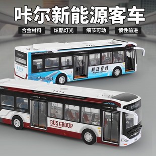 新款 42城市新能源客车公交车巴士声光滑行合金车模型收藏摆设