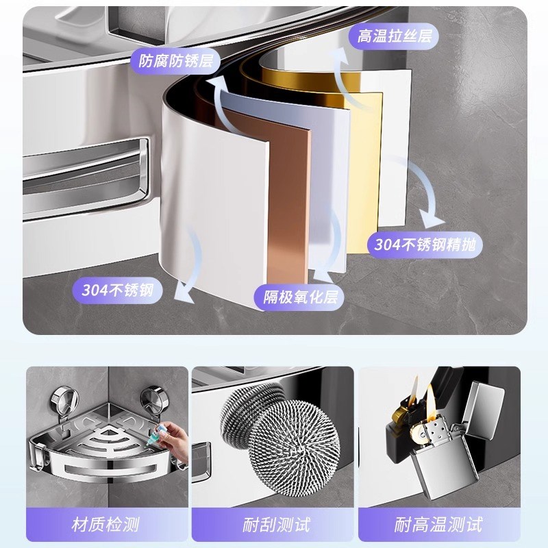 304不锈钢卫生间置物架吸盘洗漱台洗手间壁挂厕所浴室三角收纳架