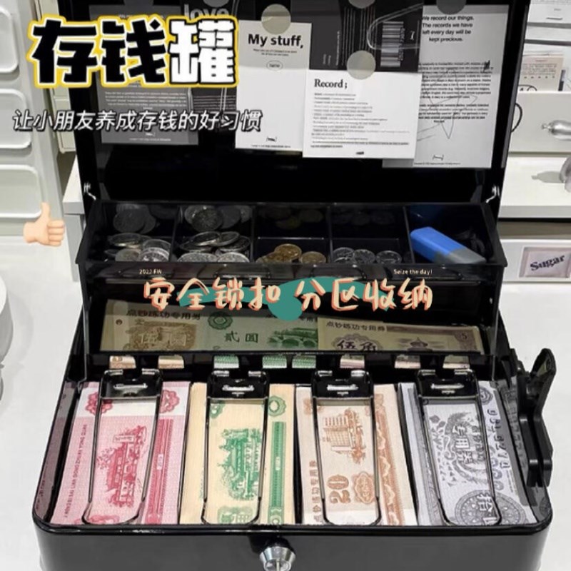 儿童存钱罐大容量压岁钱密码存钱箱家用带锁钱箱现金分格收纳盒子