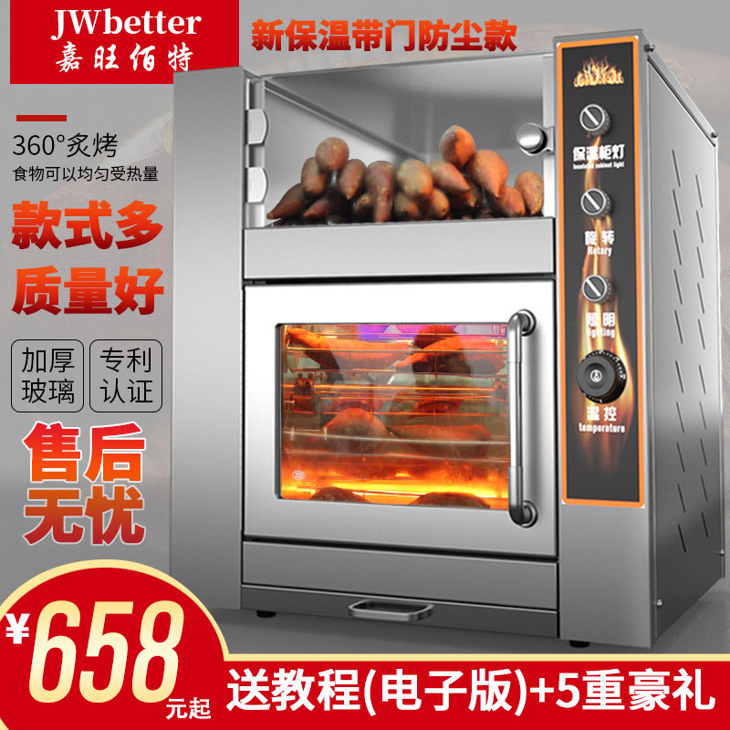 烤红薯机商用街头烤箱烤地瓜机全自动摆摊小型Q电热烤玉米箱烤番