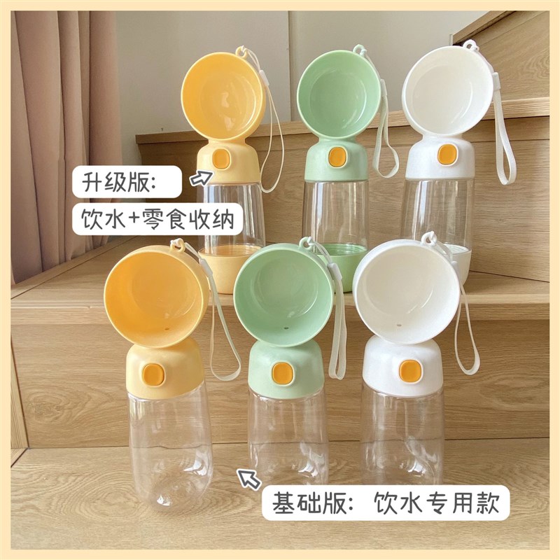 遛狗bi备!狗狗外出水杯狗水壶便携式水粮杯宠物用品遛狗猫饮水器
