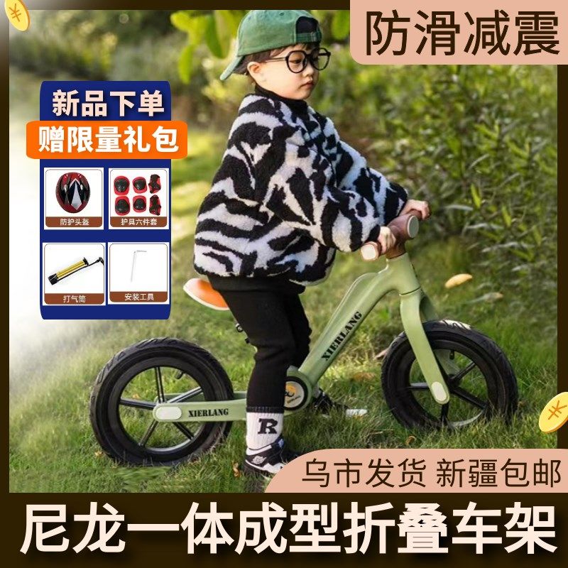 新疆包邮儿童平衡车无脚踏自行车二合一滑行滑步车1-2-36岁小孩