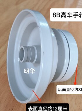 缝纫机配件 8iB高头车手轮 高车皮带轮 高车配件8b高车配件