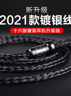 4.4 2.5mm平衡im70ls50ie80s ie40pro mmcx0.78e40n3ap耳机升级线