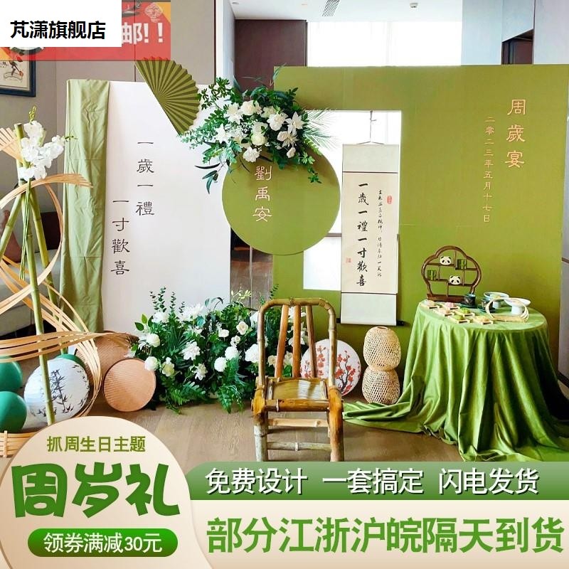 青绿古典宝宝周岁生日宴场景布置装饰抓周男女背景墙场景kt板套餐,节庆用品/礼品,装扮布置套餐,淘宝优惠券,粉丝福利购,淘宝优惠卷