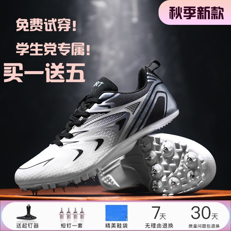 钉鞋田径专e用短跑男女生小学生透气比赛专业跳远钉子训练跑步鞋