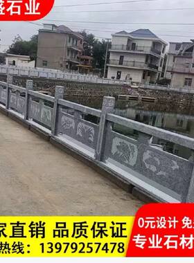 花岗岩石栏杆围栏大理石栏杆桥梁石栏杆河道护栏石雕镂Z空池塘栏