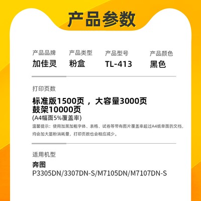 适用奔图p3305dn m7105dn tl-413 p3301dn  p3307Sdn 3300硒鼓粉