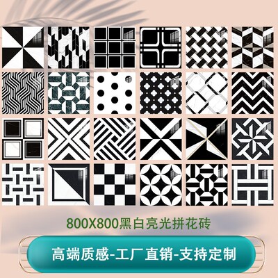 800x800法式黑白亮光拼花瓷砖酒吧走廊酒店餐厅T商业工装亮面地砖