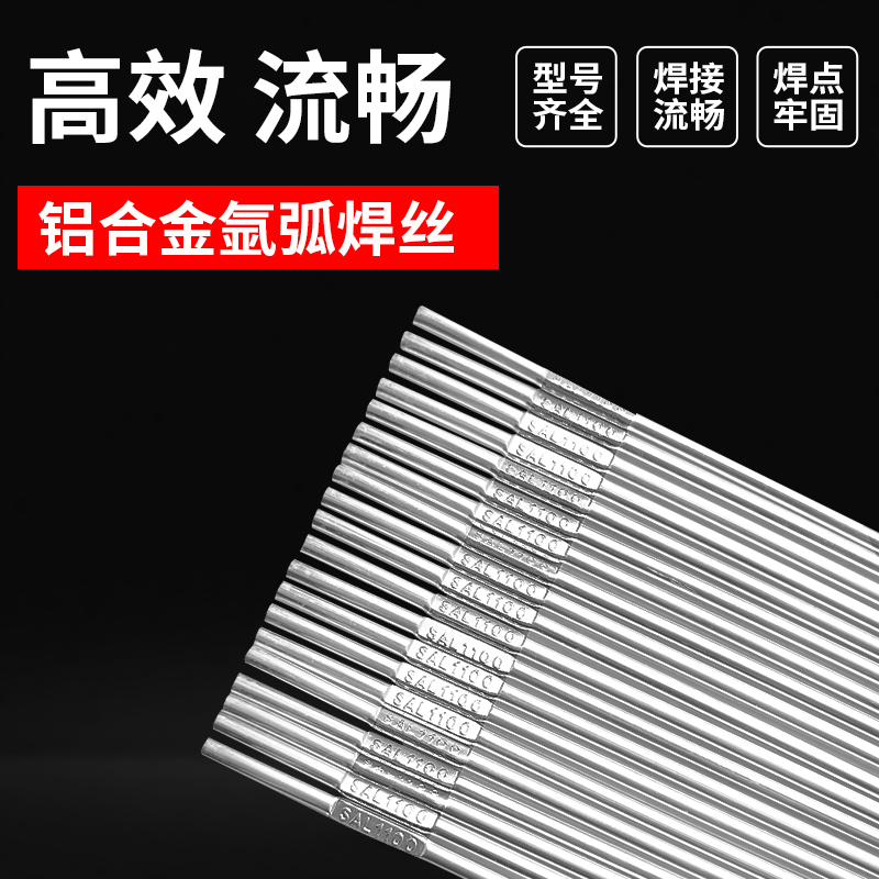 铝焊丝5183 5356铝镁4043 4047铝硅1100 1070纯铝氧焊焊条焊丝4.0