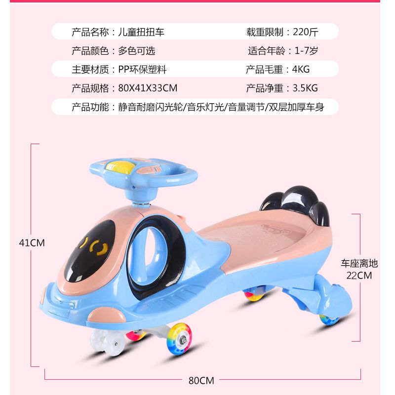 儿童扭扭车溜溜车带音乐静音轮宝宝滑行车1-6岁玩具妞妞车摇摆车