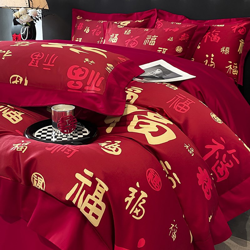 2024年新百福图四件套红色结婚被套婚庆床单全棉乔迁床上用品