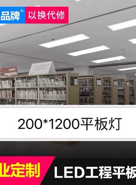 集成吊顶铝扣板200*1200嵌入式办公过道弹簧卡扣20*120LED平板灯