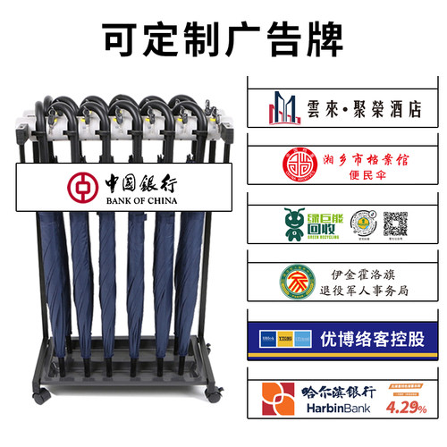雨伞定制便民共享12头伞收纳架大酒店大堂大厅带锁商用广告伞