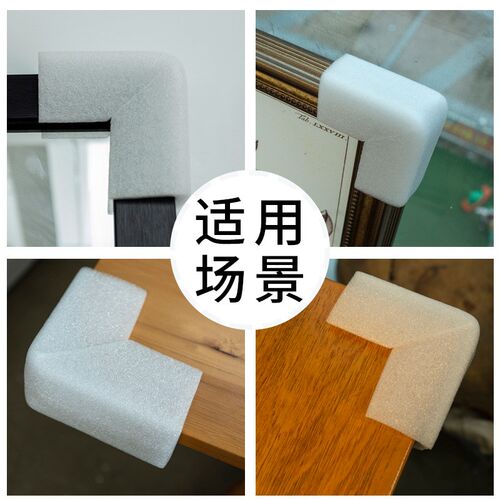 防震EPE珍珠棉护角 相框画框防撞打包护角抗震泡沫棉卡槽填充包角