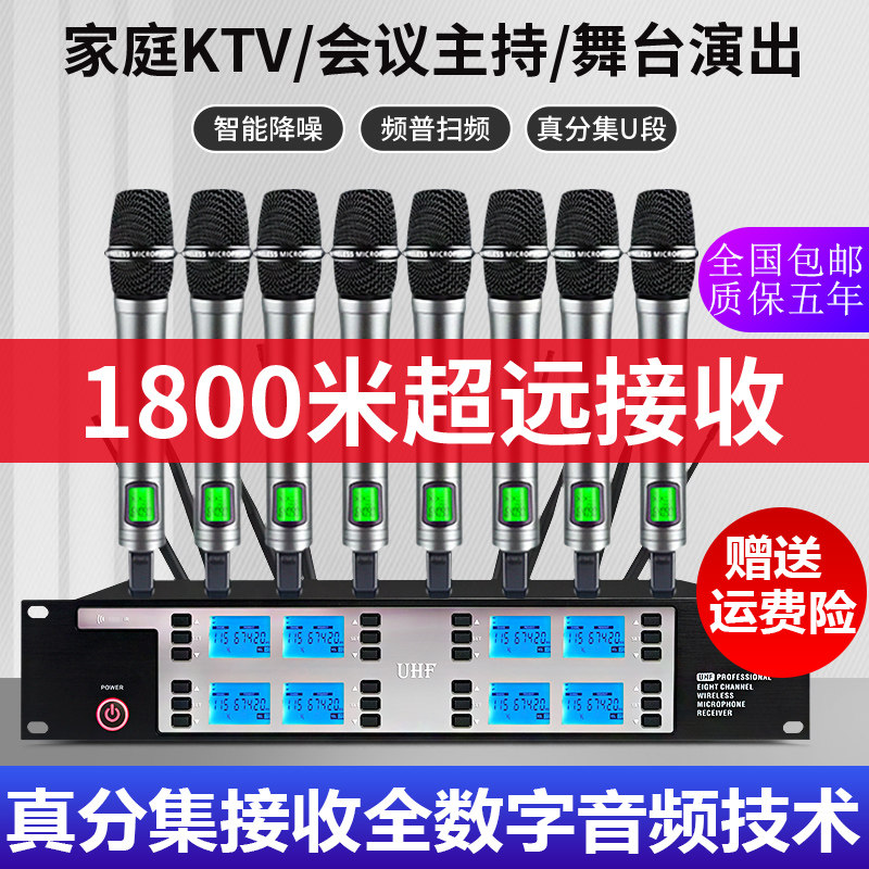 会议专用一拖八无线麦克风鹅颈式台式专业智能防啸叫u段真分集