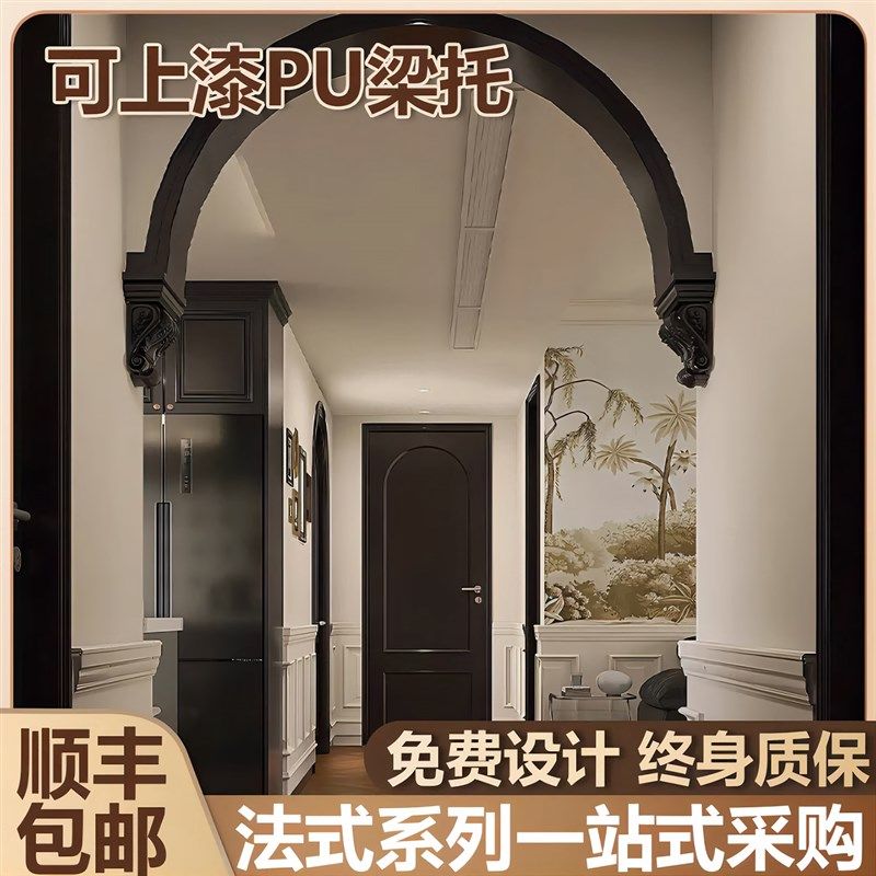 法式pu线 线条梁托 托欧式彷石膏拱形弧形垭口门洞罗马柱头雕花装