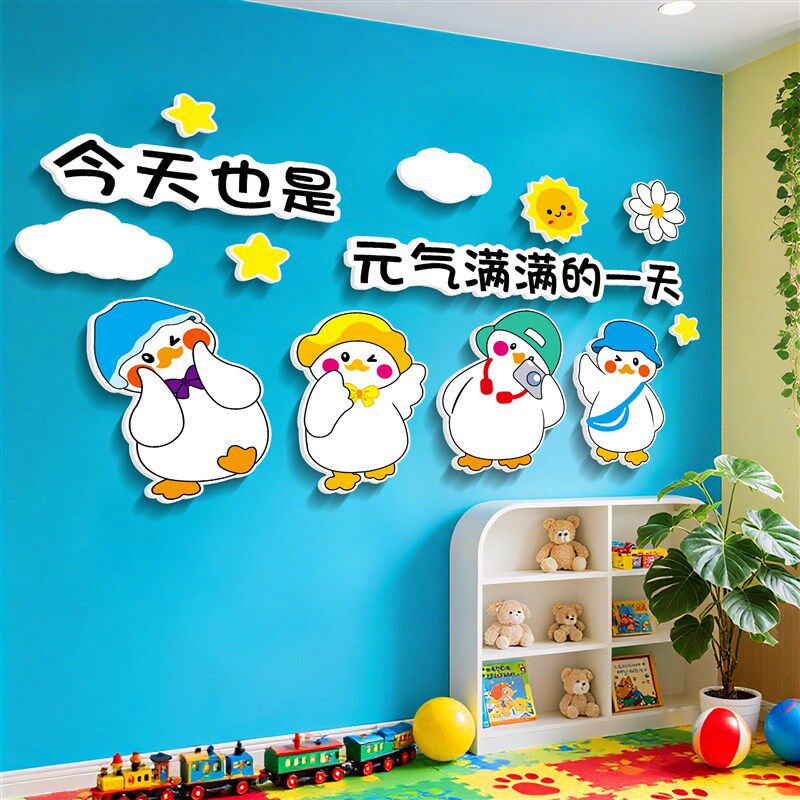 幼儿园墙面装饰文化墙贴教室氛围布置装饰训机构形象背景墙装饰画