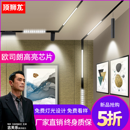 磁吸轨道灯无边框嵌入式明装线条led射灯暗装客厅无主灯商业照明