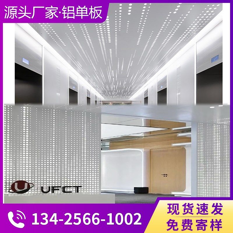 冲孔铝单板天花吊顶勾搭雕花镂空穿孔板铝幕墙装饰定制背景墙铝板,金属材料及制品,铝板/铝扣板/铝吊顶/铝方通,淘宝优惠券,粉丝福利购,淘宝优惠卷