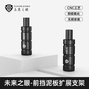 摩托车射灯支架改装扩展支架踏板车前G挡泥板安装支架改装固定支