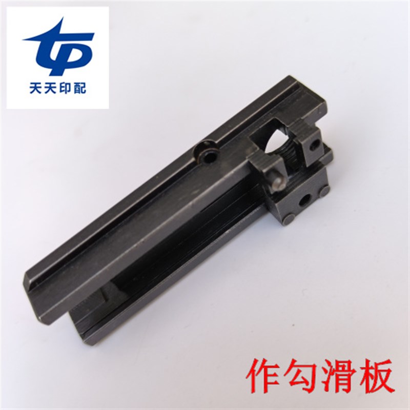 半自动骑马订钉头双头订书机配件M2000作钩滑板骑马订书机配件