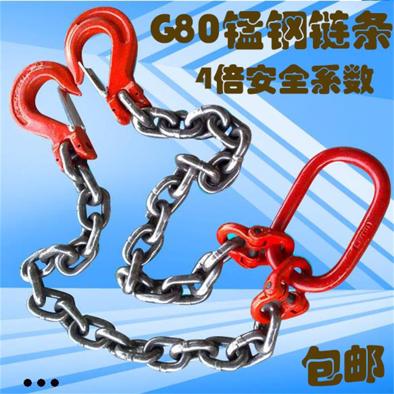 G80锰钢起重链条吊具索具T8级模具吊钩吊具行车起重工具1吨2吨3吨