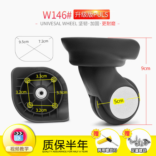 拉杆箱行李箱轮子配件红鹰L-C万向轮密码箱滑轮替换轮登机箱轱辘