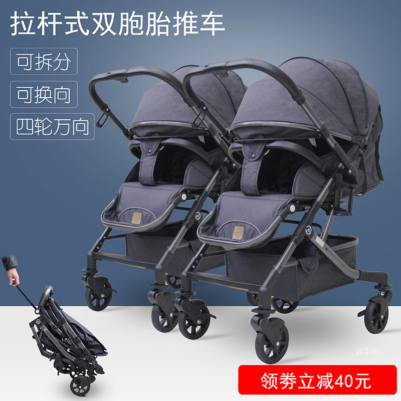 四轮万向可拆分双胞胎婴儿推车可坐躺轻便携折叠双V人童车可横着