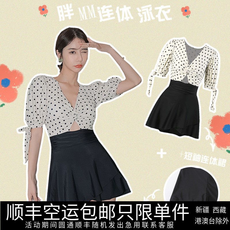 温泉泳衣女大码j胖mm遮肚显瘦保守裙式连体网红风平角裤超仙泳装