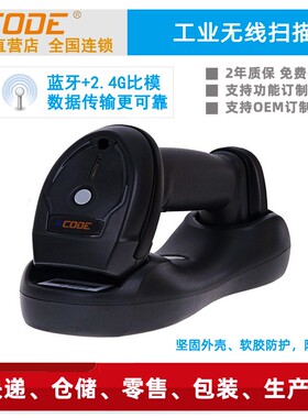 U2100工业条码二维码无线扫瞄器RS232 TTLP 485 乙太网TCP