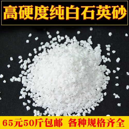 水族造景装饰底砂鱼缸白沙子烟灰缸灭烟砂纯白色石英沙铺面细50斤