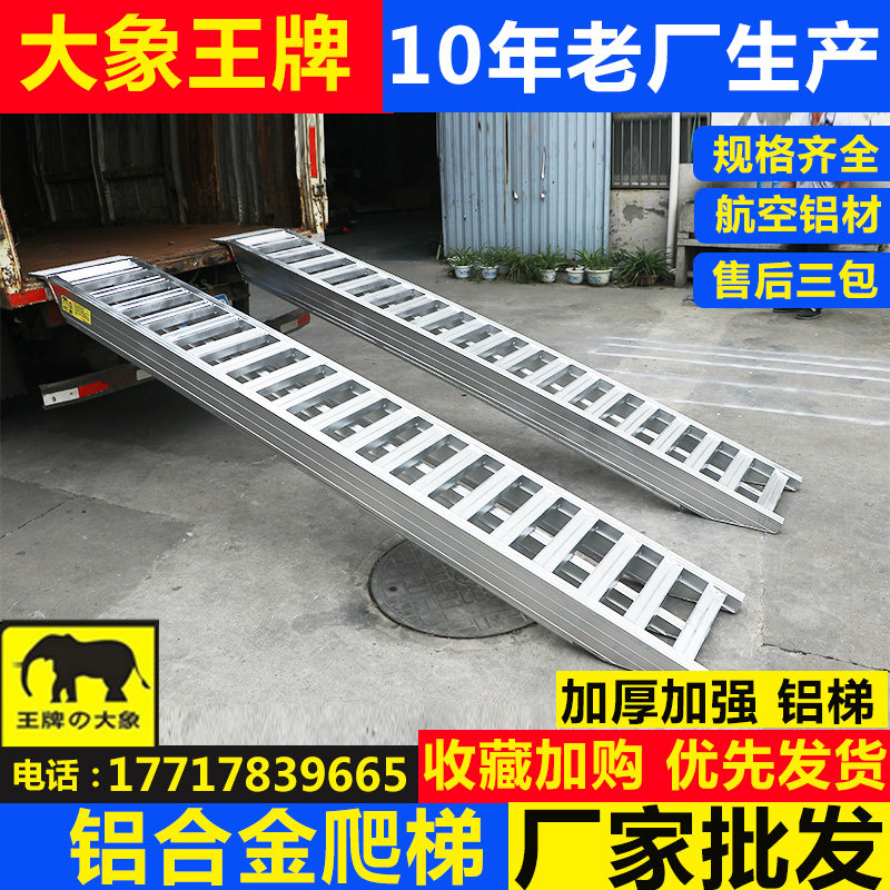 叉车爬梯铝合金跳板小挖机上下车铝梯工程车M跳板拖车收割机铝梯