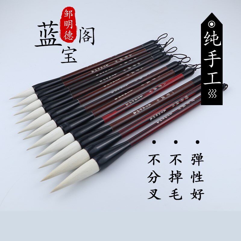 文房四宝西安蓝宝阁提u斗纯手工毛笔成人初学者专用湖笔