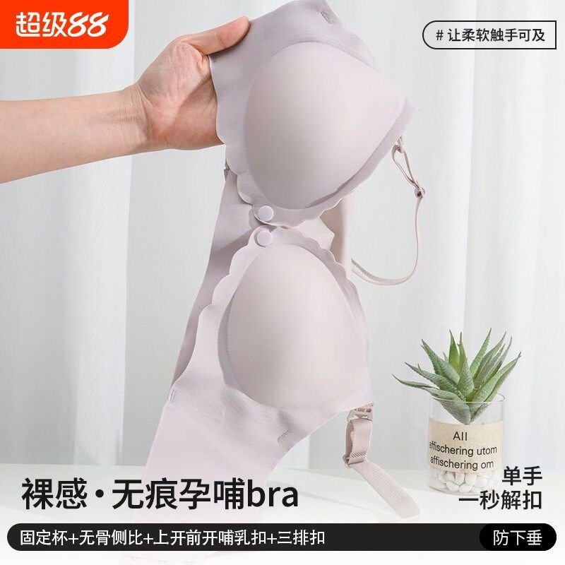 初禾念超薄孕妇内衣孕期专用怀孕期产后喂奶胸罩无钢圈哺乳文胸