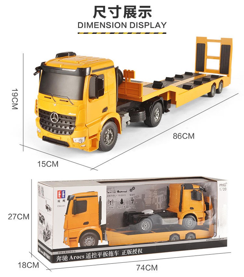 超大无线遥控卡车充电动车平板车拖车拖挂车工程车挖掘机玩具货车