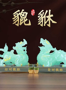 玉貔貅摆件公母一对皮丘招财客厅电视酒柜办公室装饰乔迁开业礼物