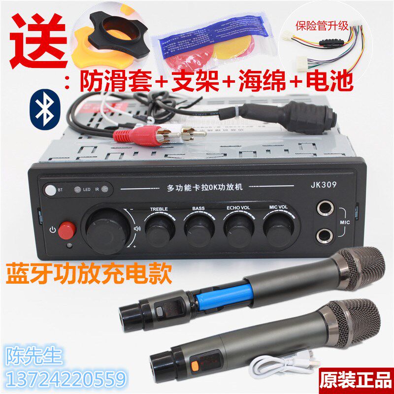 客车车载卡拉OK功k放机 无线功放麦克风话筒 旅游大巴汽车用12V24