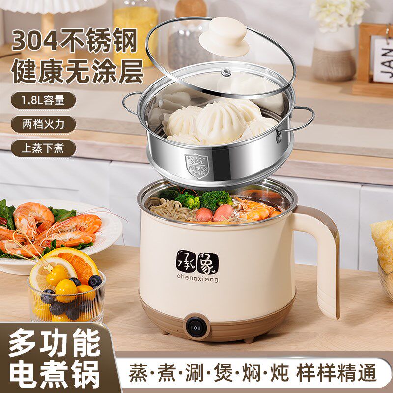 304不锈钢电煮锅宝宝辅食电锅无涂层多功能宿舍蒸煮一体小型1-2人